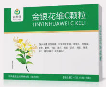 金银花维C颗粒(夯利健)是真的吗？