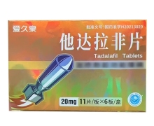 爱久泉他达拉非片价格对比 20mg*66片 朗圣药业