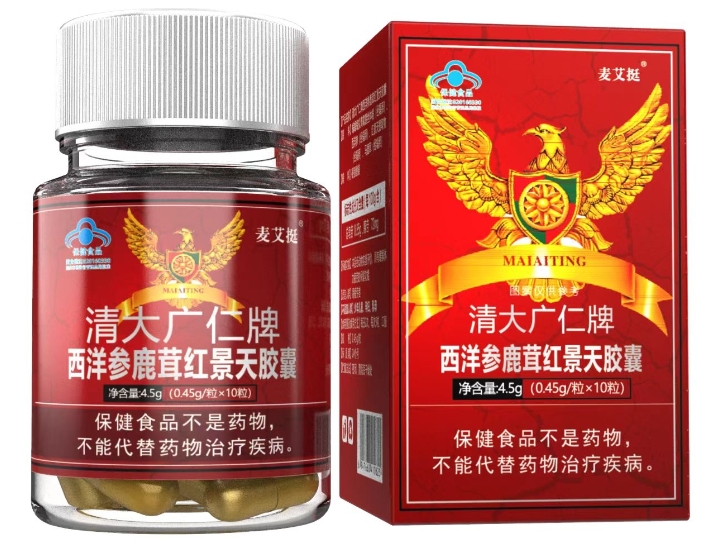 清大广仁牌西洋参鹿茸红景天胶囊