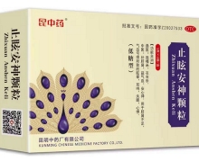 止眩安神颗粒价格对比 5g*6袋 昆明市中药厂