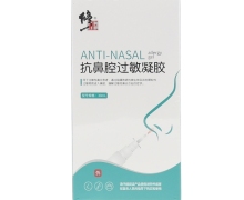 修正抗鼻腔过敏凝胶价格对比 30ml