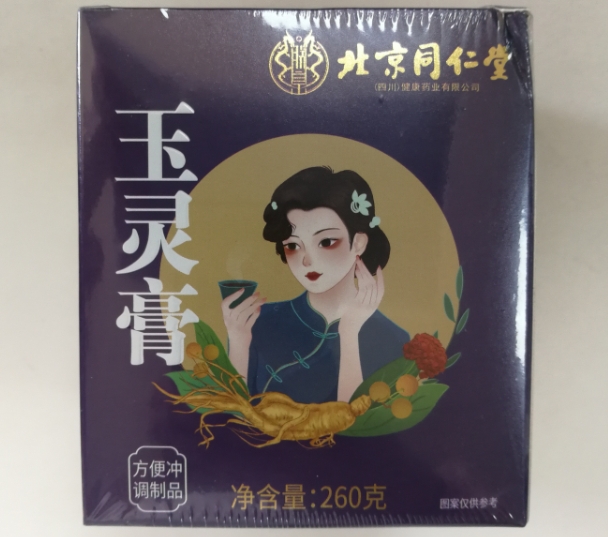 玉灵膏