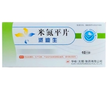 派迪生价格对比 米氮平片 30mg*10片