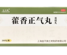 金不换藿香正气丸价格对比 200丸