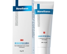 重组胶原蛋白敷料价格对比 40g Newliann