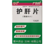 蜀中护肝片价格对比 100片