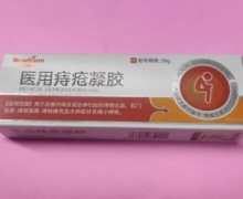 纽利安医用痔疮凝胶价格对比 20g