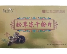 松茸冻干粉片价格对比 仙金方