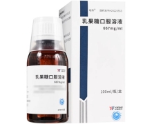 乳果糖口服溶液价格对比 100ml 德峰药业