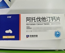 京新阿托伐他汀钙片价格对比 20mg*28片 京新