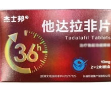 杰士邦他达拉非片价格对比 10mg*4片 人福药业