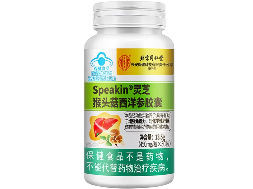 Speakin®灵芝猴头菇西洋参胶囊