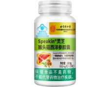 Speakin灵芝猴头菇西洋参胶囊价格对比 北京同仁堂