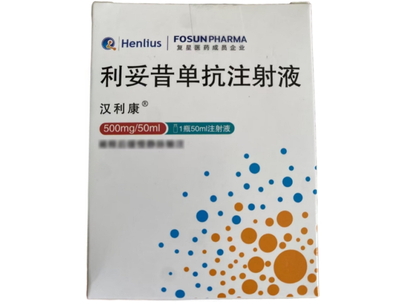 利妥昔单抗注射液
