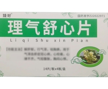 臻好理气舒心片价格对比 56片