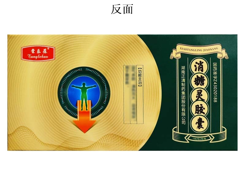 消糖灵胶囊(棠迈通/棠乐葆)