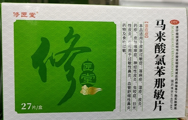 马来酸氯苯那敏片