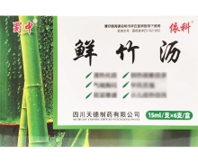 蜀中鲜竹沥价格对比 15ml*6支