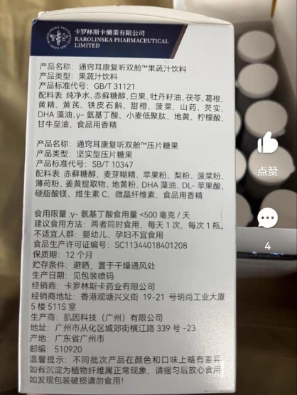 通窍耳康复听双舱