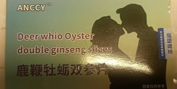 鹿鞭牡蛎双参片