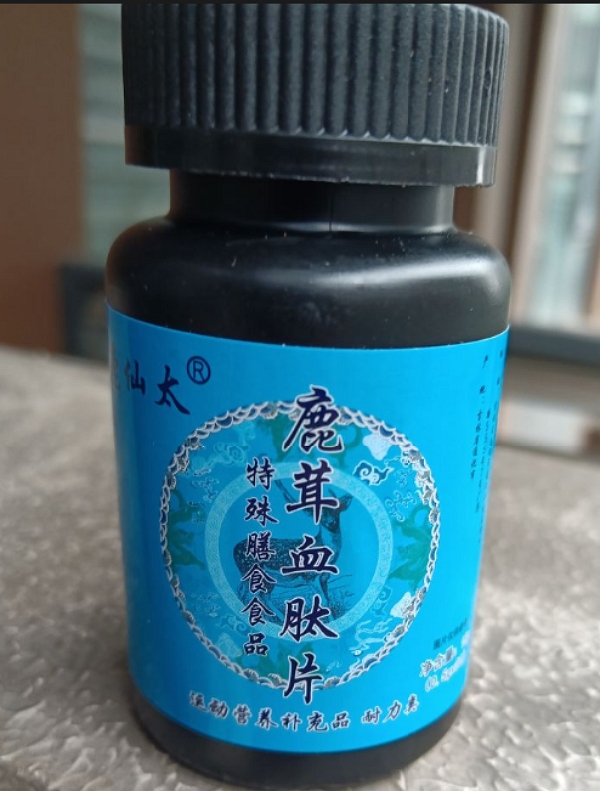 鹿仙太鹿茸血肽片特殊膳食食品
