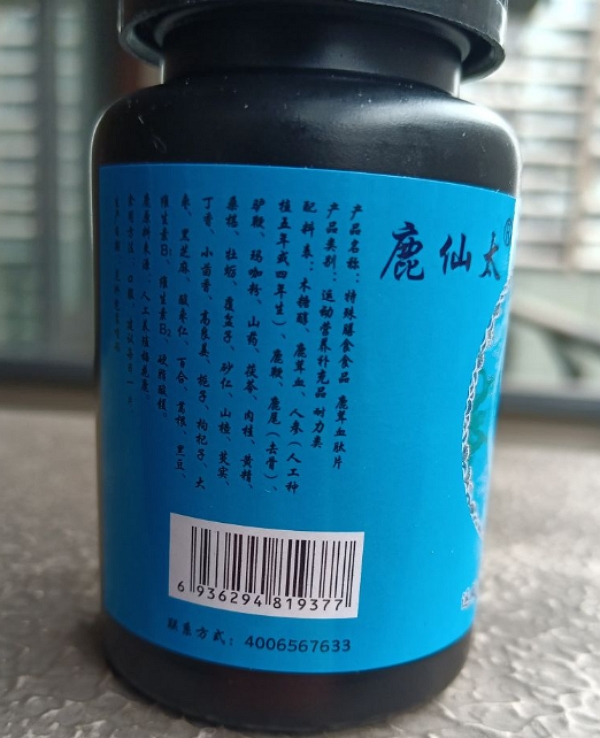鹿仙太鹿茸血肽片特殊膳食食品