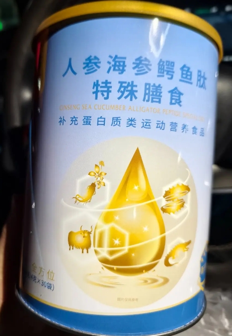 人生海参鳄鱼肽特殊膳食