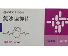 科素亚氯沙坦钾片价格对比 100mg*28片