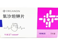 氯沙坦钾片价格对比 100mg*7片 英国