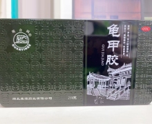 龟甲胶价格对比 250g 湖北康源