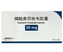 MSN磷酸奥司他韦胶囊价格对比 30mg