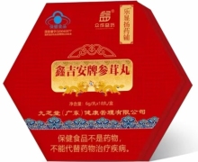 乐显扬药铺鑫吉安牌参茸丸价格对比