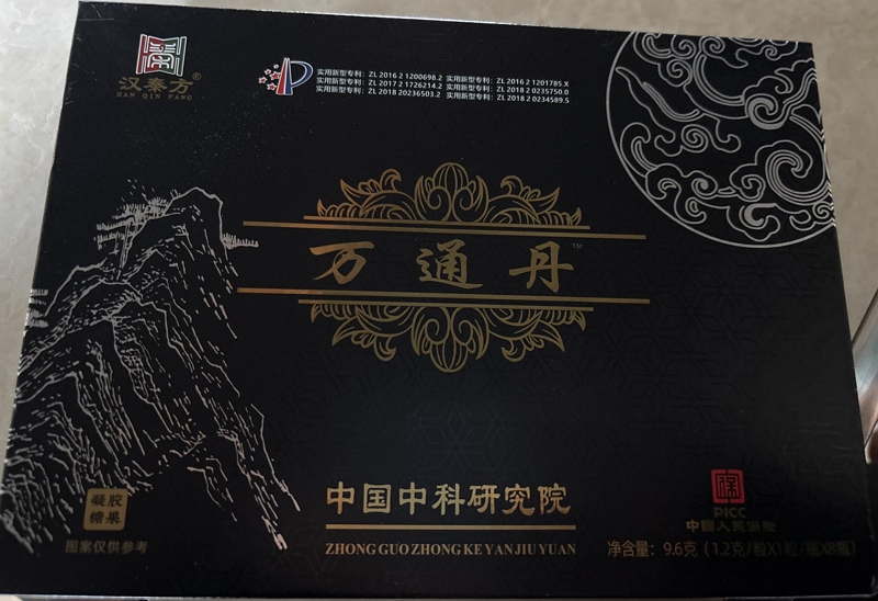 万通丹凝胶糖果