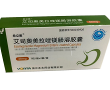 艾司奥美拉唑镁肠溶胶囊价格对比 希立雅 40mg*14粒