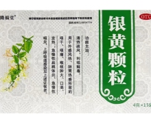 隆福堂银黄颗粒价格对比 15袋