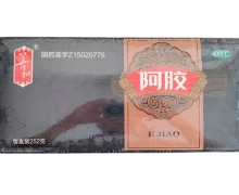 善和阿胶价格对比 252g