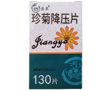 宝正珍菊降压片价格对比 130片