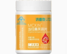 济维他MCKIN当归黄芪铁片价格对比