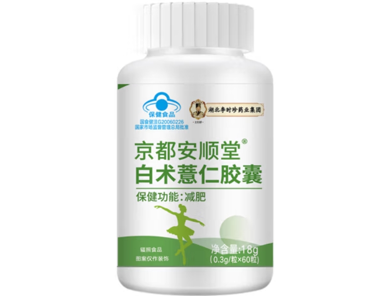 京都安顺堂®白术薏仁胶囊