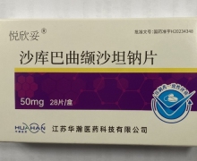 沙库巴曲缬沙坦钠片价格对比 50mg 悦欣妥