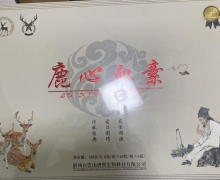 鹿心血素怎么买？是保健品吗？