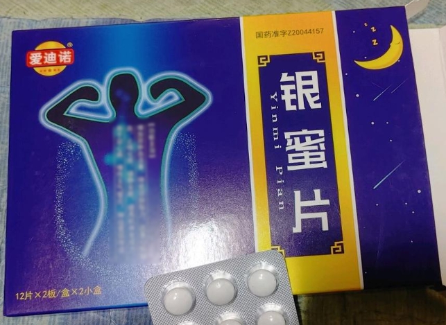 银蜜片