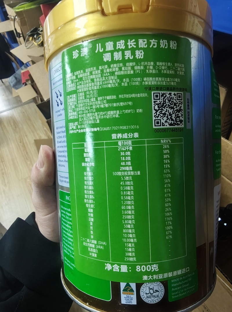 珍澳儿童成长配方奶粉调制乳粉