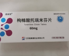 奥维丽枸橼酸托瑞米芬片价格对比