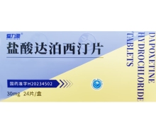 爱力驰盐酸达泊西汀片价格对比 24片 江西仁齐制药