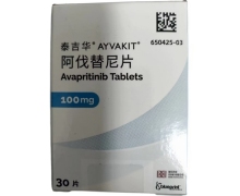 阿伐替尼片价格对比 100mg*30片