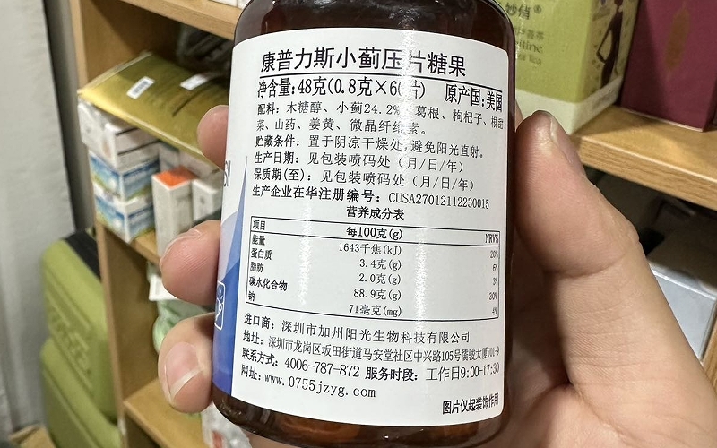 康普力斯小蓟压片糖果