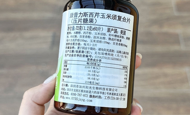 康普力斯西芹玉米须复合片(压片糖果)