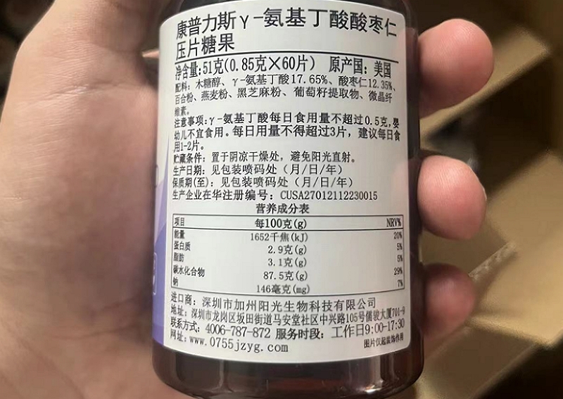 康普力斯γ-氨基丁酸酸枣仁压片糖果