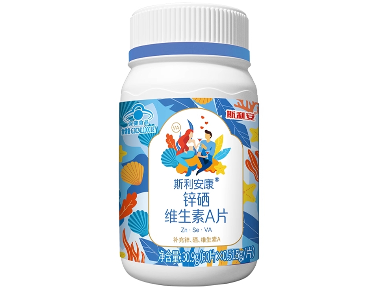 斯利安康®锌硒维生素A片